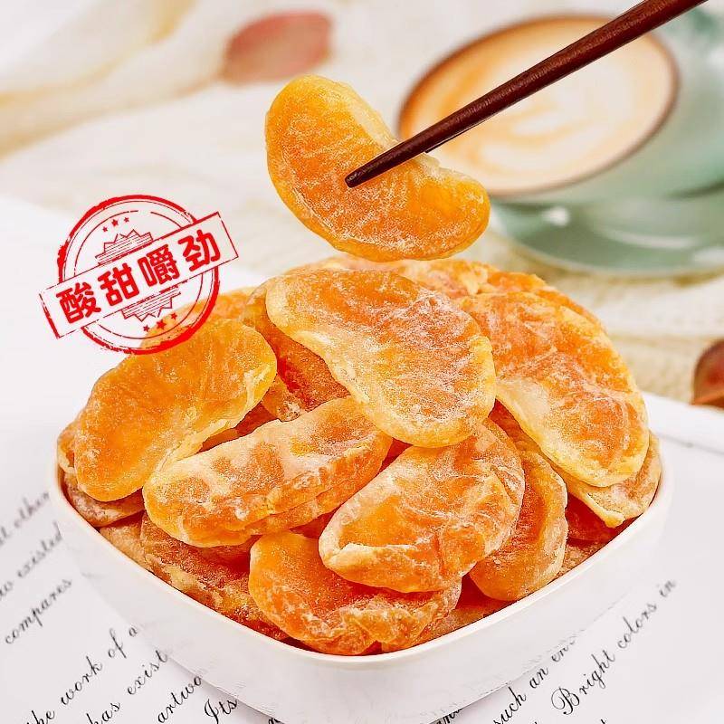 现货果脯桔子干蜜橘干片蜜桔橘子片丑橘水果干蜜饯果干果小零食批