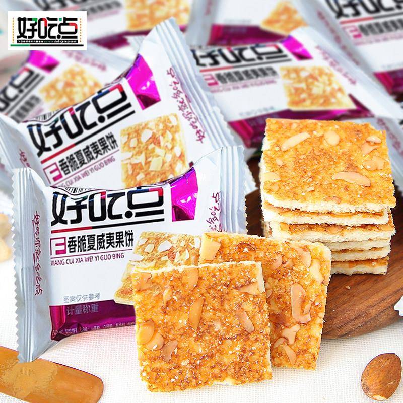现货早餐薄脆饼干好吃点香脆坚果饼干薄脆腰果核桃杏仁味饼干整箱