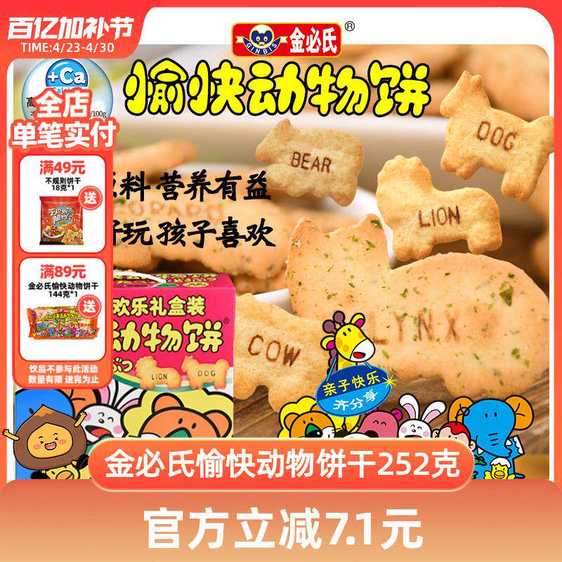 正宗苏打饼干单独小包装健