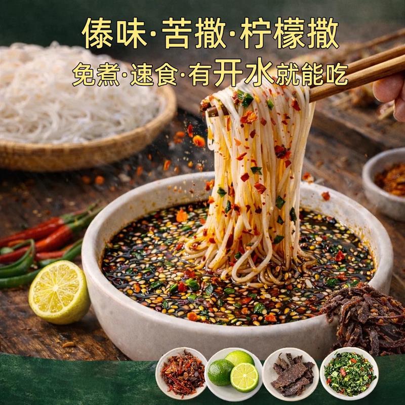 牛撒撇米线芒市傣味云南德