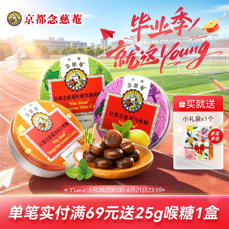 枇杷糖金桔味护嗓子薄荷琵