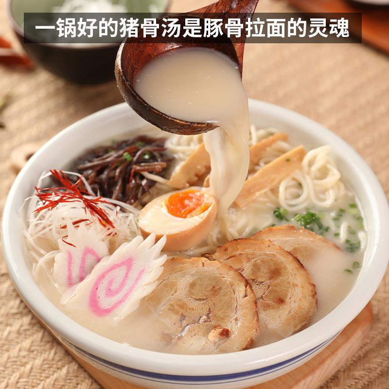 现货九州诏和豚骨拉面 面汁日式拉面 面猪骨高汤料底骨头汤 大骨