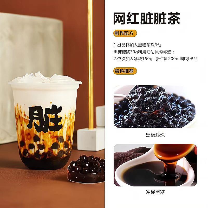 现货0.8黑糖黑珍珠粉圆900g奶茶店专用琥珀原味煲金老红糖珍珠粉