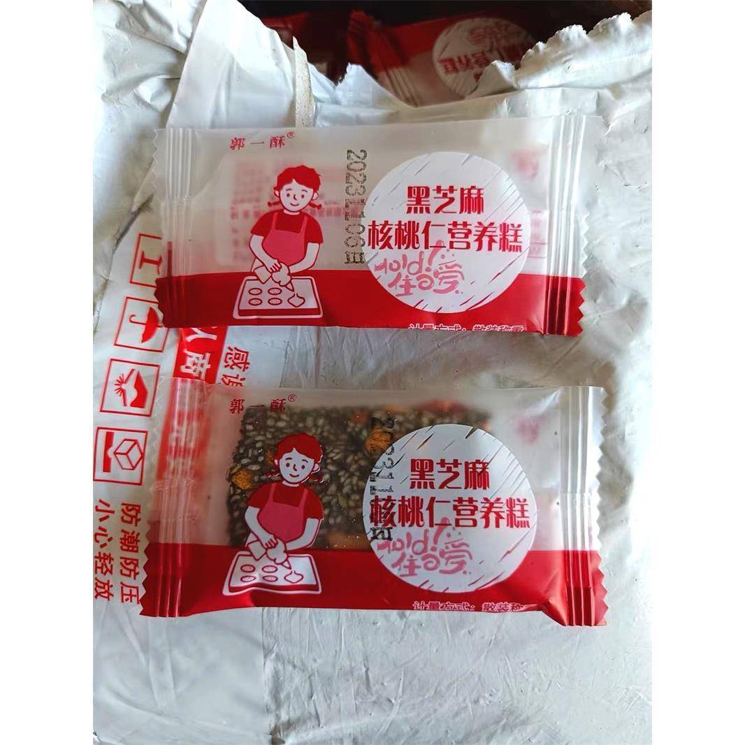 现货郭一酥黑芝麻枸杞核桃糕好吃的糕点小吃零食大全晚上解饿营养