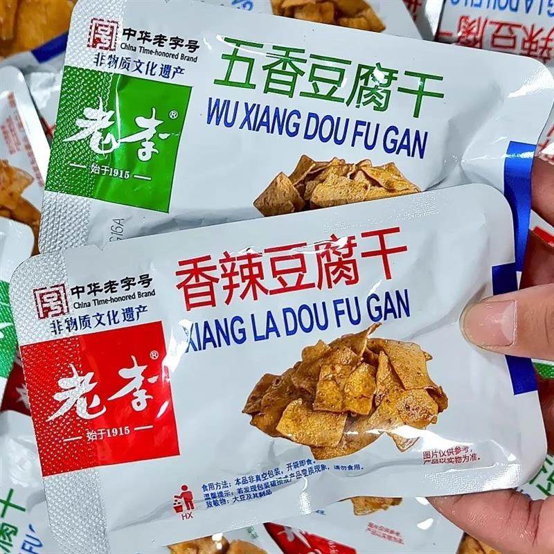 新货慢卤豆腐干温州特产