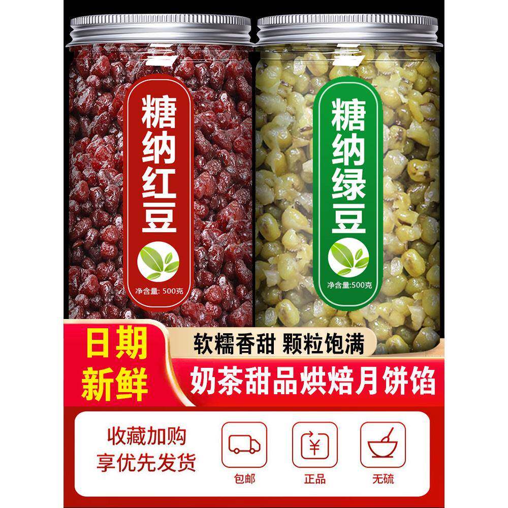 现货豆沙小月饼糖纳红豆蜜豆绿豆家用即食小包装奶茶月饼烘焙专用
