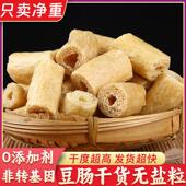新货无盐粒素豆肠干货豆皮素鸡肠豆制品凉拌火锅麻辣烫关东煮腐竹