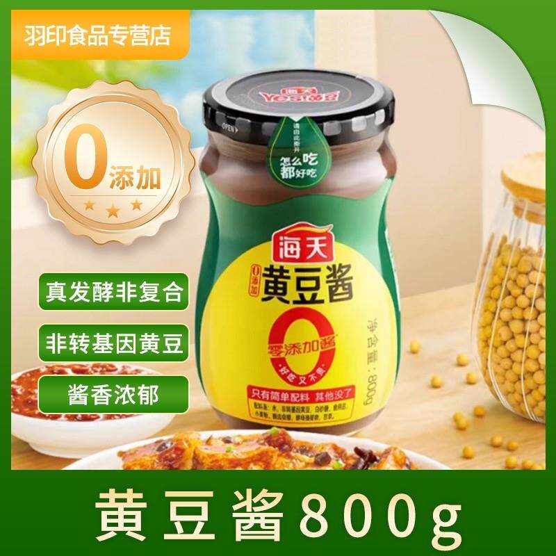 新货零添加酱0添加黄豆酱8