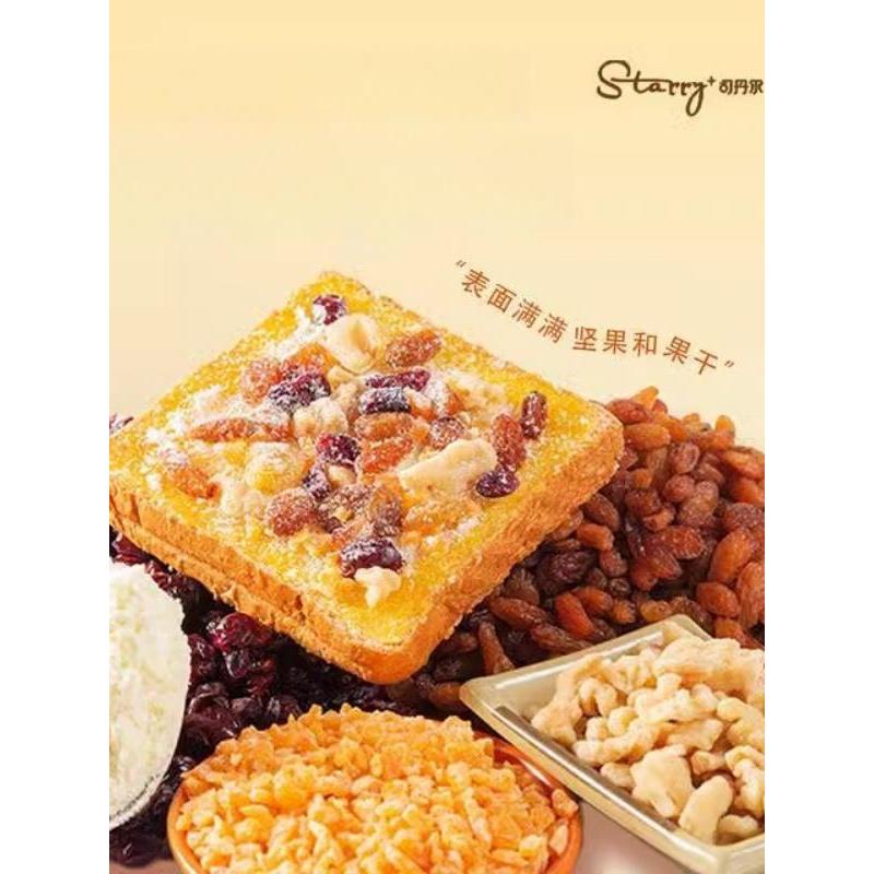 现货司丹尔大盒雪山什锦奶盖吐司770g坚果干蜜饯果脯切片面包