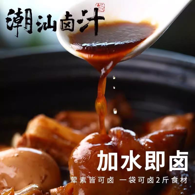 现货卤汁牛肉呷么呷么潮汕风味卤汁卤鸭货鸡爪鹅肉酱牛肉卤水老卤
