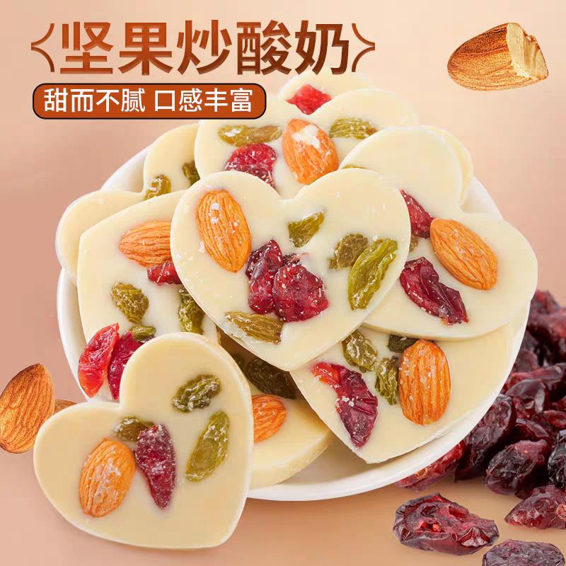 现货坚果炒酸奶新疆特产零食巴旦木干果小包装混合蔓越莓休闲小吃