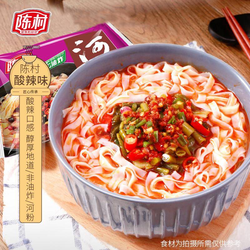 现货陈村河粉20包整箱广东河粉宽粉速食冲泡袋装装方便包邮方便面