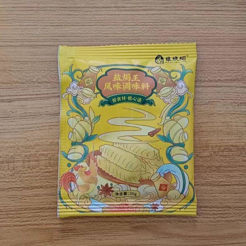 现货娘炊烟盐焗粉风味调味料海鲜鸡专用料正宗盐局王家用商用盐焗