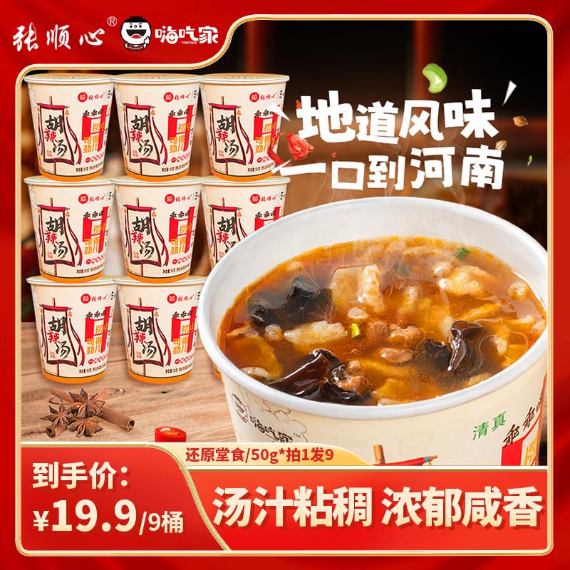 新货河南地道胡辣汤特产方
