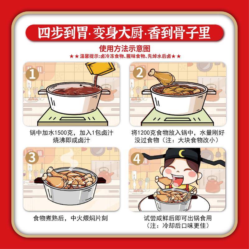 现货卤肉酱汁【正品】重庆二姐卤汁香辣卤水汁五香卤料特辣卤汁酱