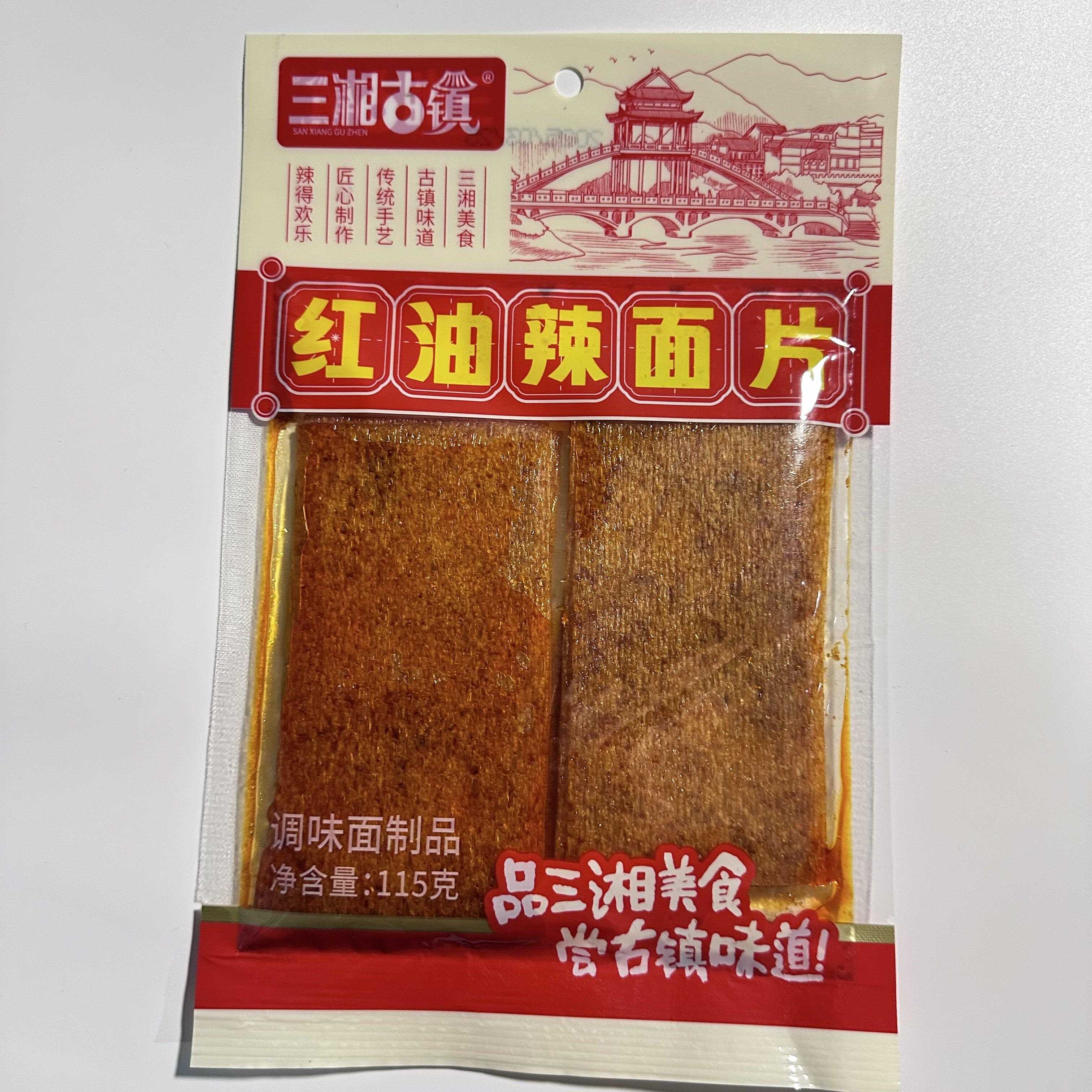 现货三湘古镇呼辣呼辣长沙风味老街大辣片肉松素牛筋花椒鸡口水鸡