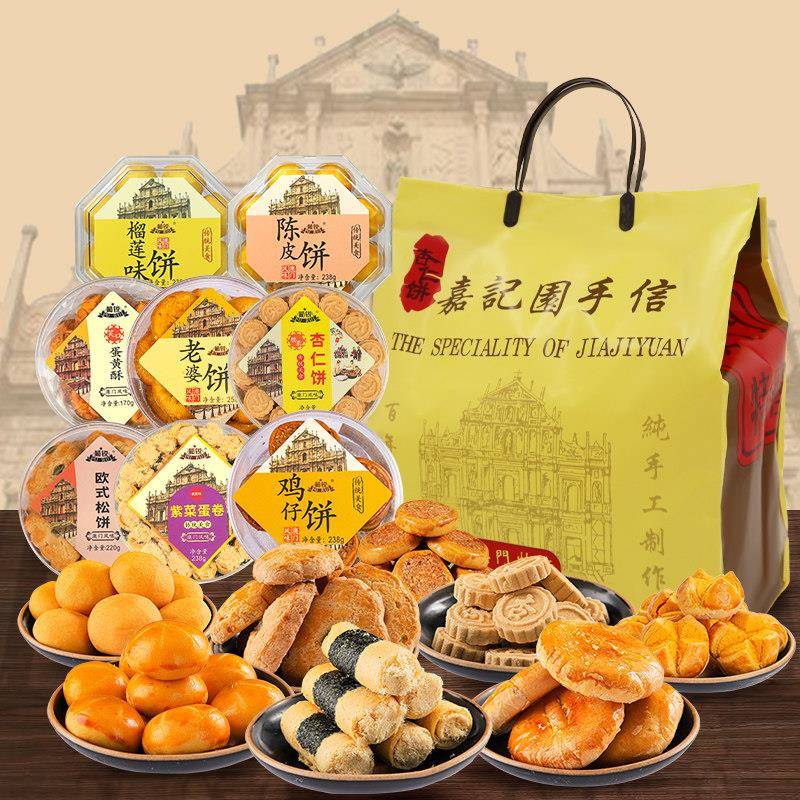 现货澳门特产广东广州手信珠海糕点香港深圳零食品大礼包伴手中秋