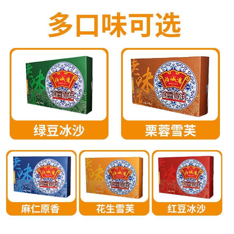 现货任诚意闻喜煮饼黑芝麻味绿豆多口味山西特产糕点心节日年货礼