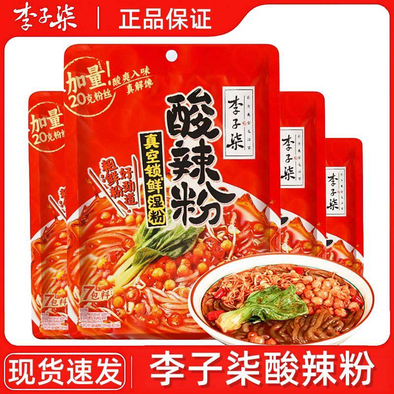 现货李子柒酸辣粉252g袋装红薯粉四川粉丝米线方便速食薯你弹正宗