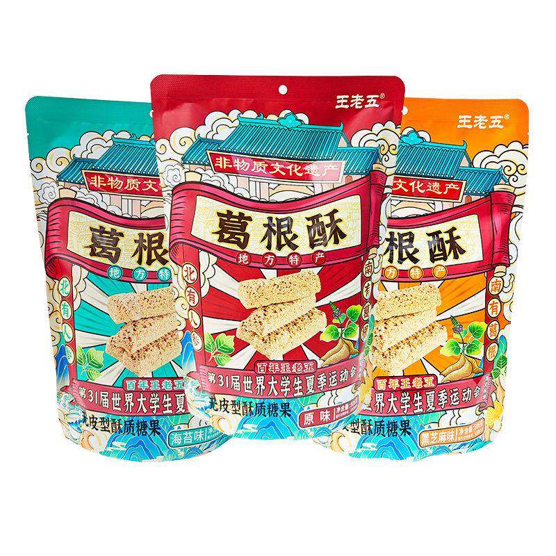 现货成都特产王老五葛根酥506g香酥脆口花生酥黑芝麻酥四川酥糖零