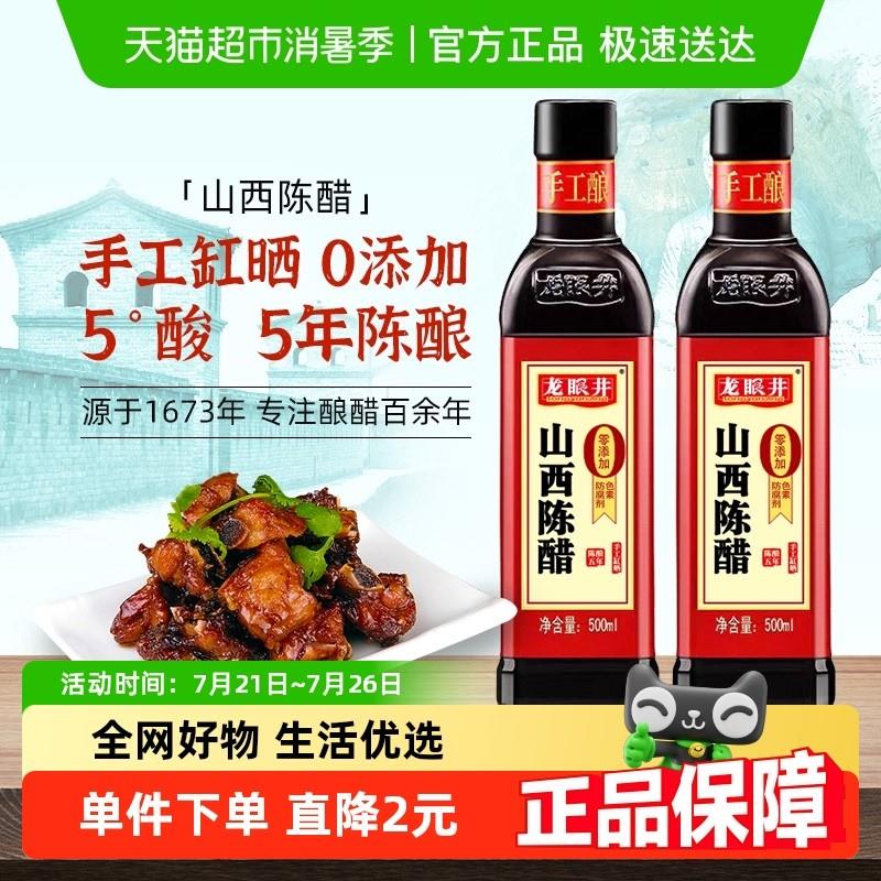 速发正宗龙眼井0添加山西