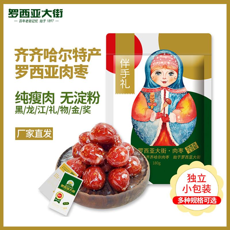 速发正宗齐齐哈尔特产大街