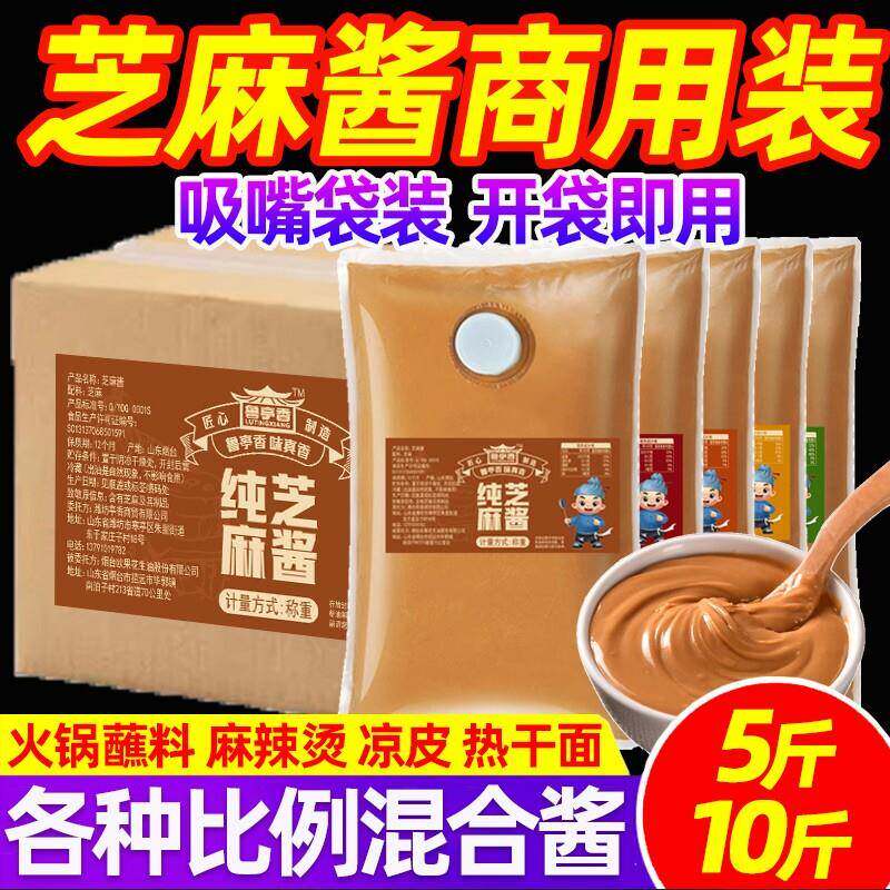 现货二八火锅蘸料芝麻酱商用10斤袋装花生酱老北京二八酱火锅蘸料