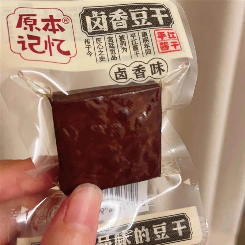 新货原本记忆豆干 干零食平江特产酱干香辣解馋小零食香菇休
