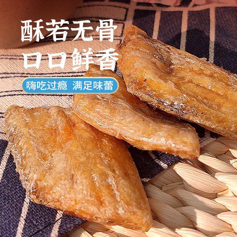 现货新货海格宝香酥即食带鱼酥鱼干休闲海鲜舟山带鱼吃的零食熟小