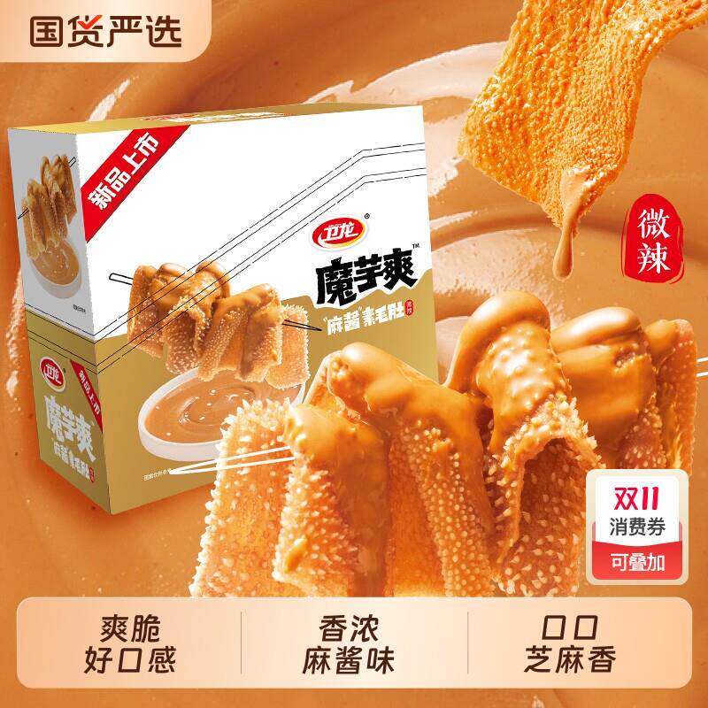 正宗魔芋爽麻酱味素毛肚解馋小零食辣条辣味零食小吃