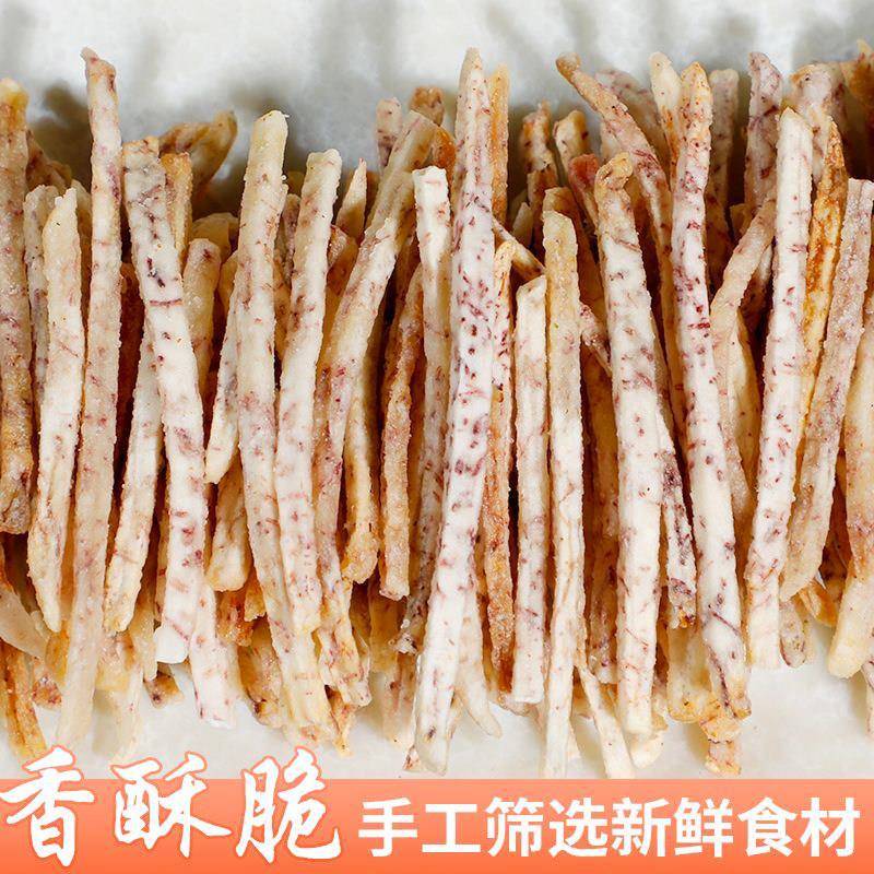 现货江西特产原味芋头条炸香芋条干原味芋头丝办公室解馋休闲零食