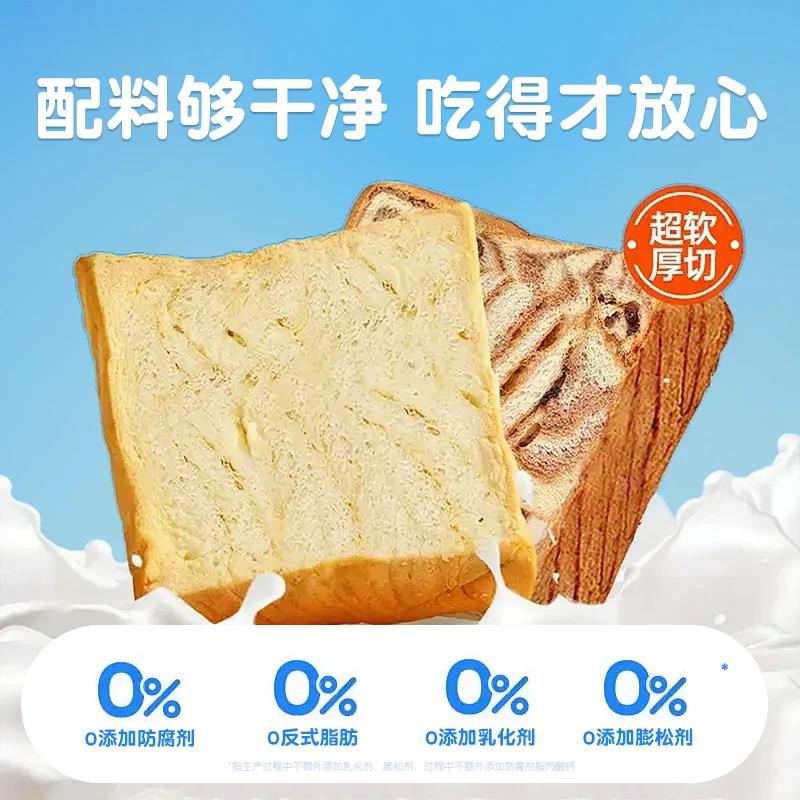 现货全麦厚切牛乳吐司谷维趣吐司面包厚切牛乳嫩吐司西梅全麦吐司