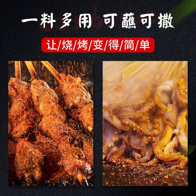 现货老灵阁烧烤撒料烧烤粉配方秘制袋装调味料家用商用烧烤调料50