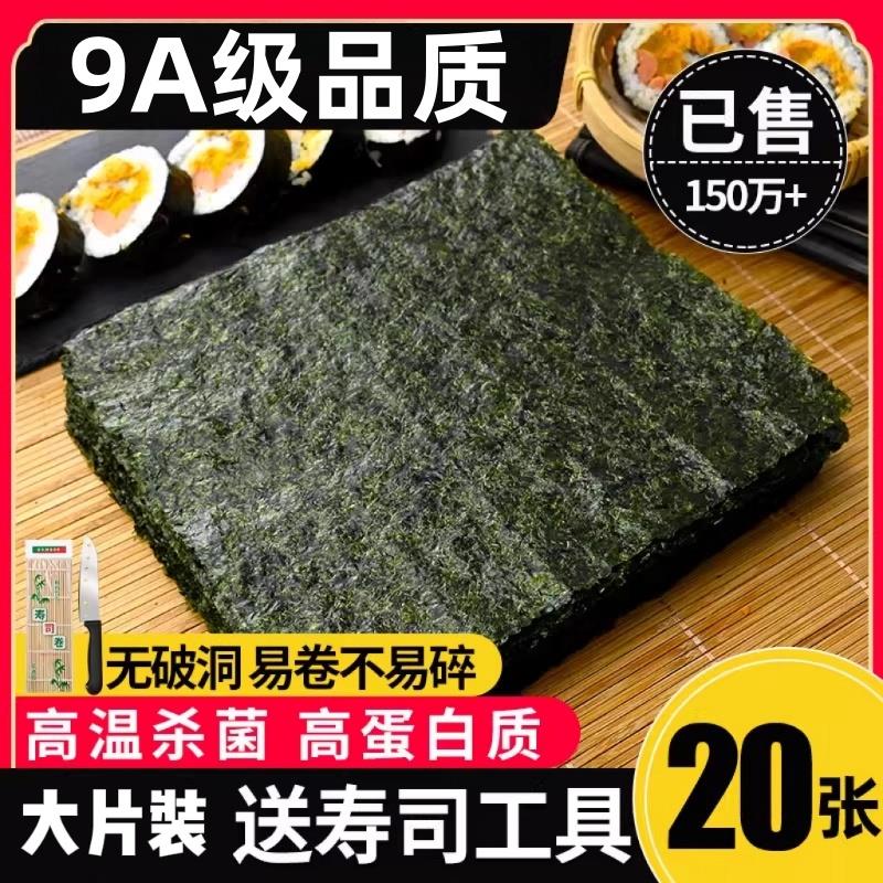 新日期寿司海苔包饭饭团子