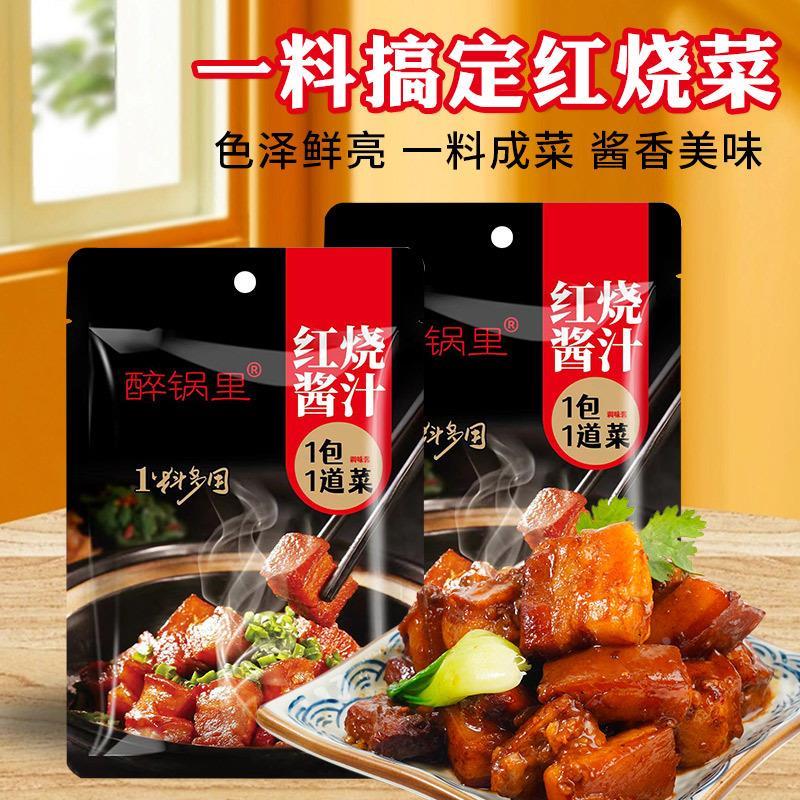 新日期红烧汁大厨红烧酱料