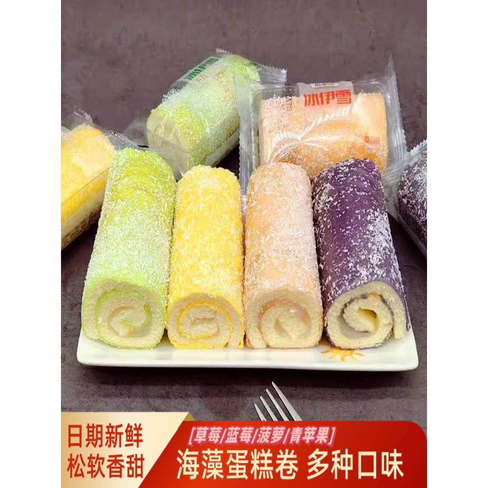 现货水果味蛋糕卷冰皮夹心独立包装早餐面包食品奶油糕点休闲零食