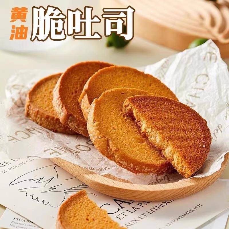 现货百兹曼曼黄油脆吐司早餐烤面包干网红爆款充饥点心下午茶零食
