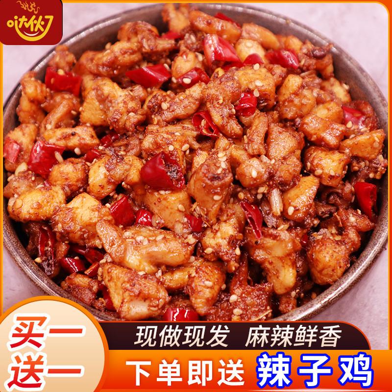 。自贡冷吃兔丁开袋即食熟食麻辣香辣子兔肉四川成都特产小吃零食