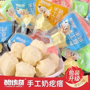新货酪传奇手工奶疙瘩内蒙古特产独立包装儿童零食原味网红奶
