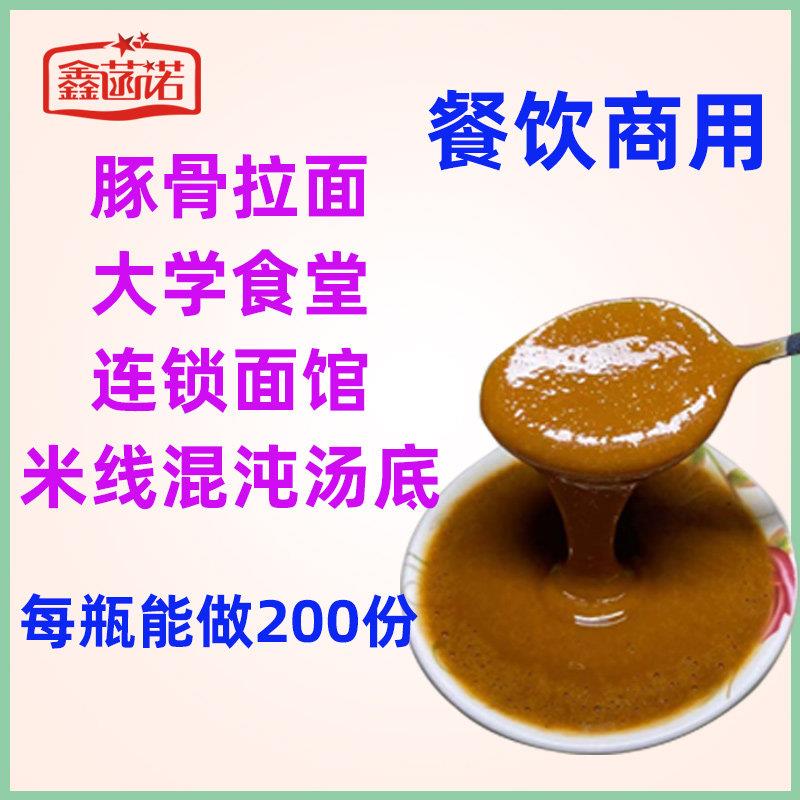 现货日式豚骨拉面日式豚骨拉面汁商用豚骨汤底 浓缩猪骨高汤煮面