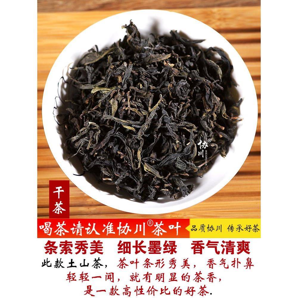 现货诏安八仙茶富硒土山茶潮汕茶叶惠来袋装浓香型散装雪片乌龙茶