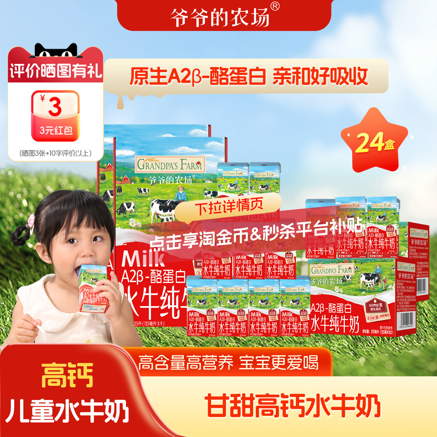爷爷的农场水牛奶纯牛奶营养幼儿宝宝高钙儿童成长奶旗舰店正品