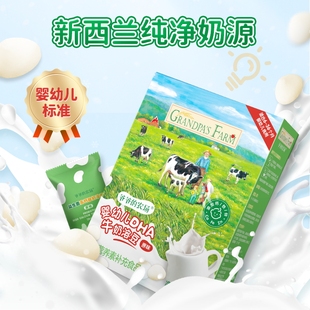 爷爷的农场婴幼儿DHA牛奶溶豆6个月以上宝宝零食婴儿酸奶溶溶豆