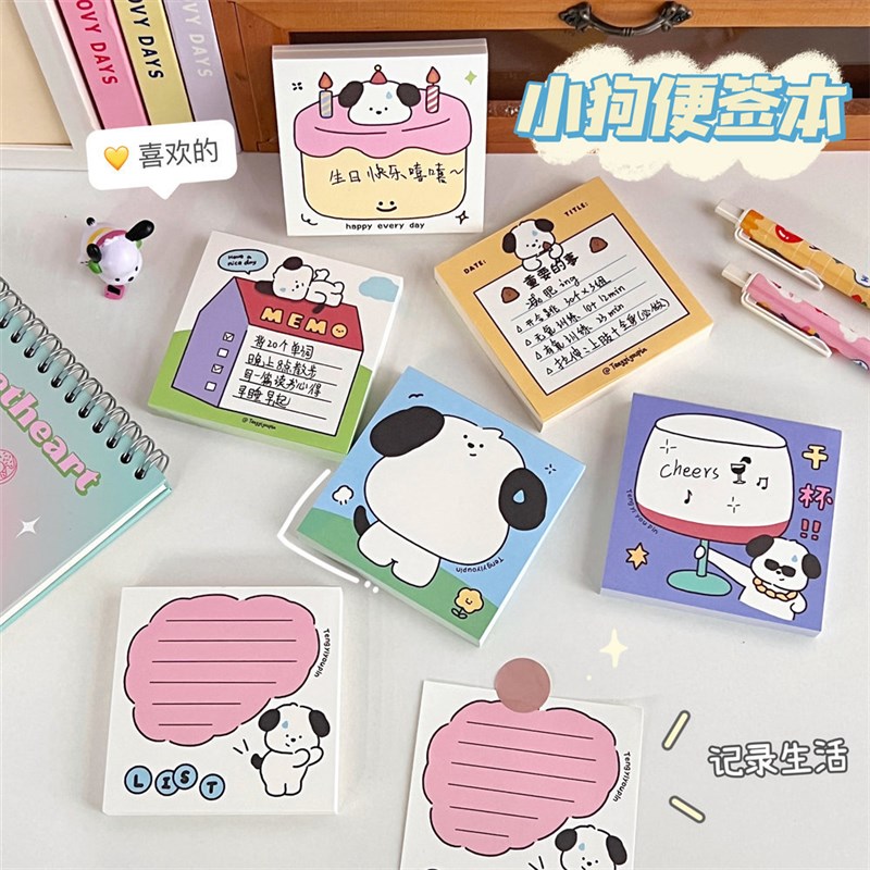 .ins cute dog sticky notes noEn viscous memo便签本无粘性便利
