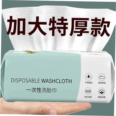 Disposable Face Towel Cotton MCakeup Wipes Facial Cleansing