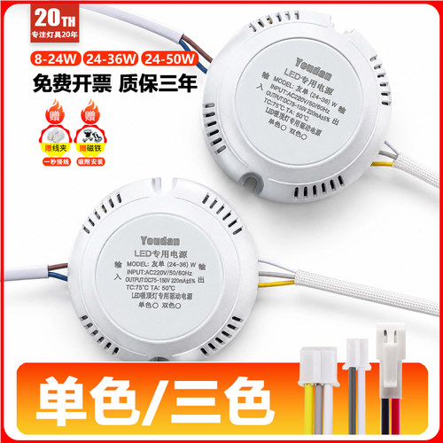 LED吸顶灯电源圆壳贴片镇流器