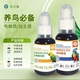 贝小宠鹦鹉电解质补充多维微量元 素虎皮玄风炸毛应激鹦鹉形电解质