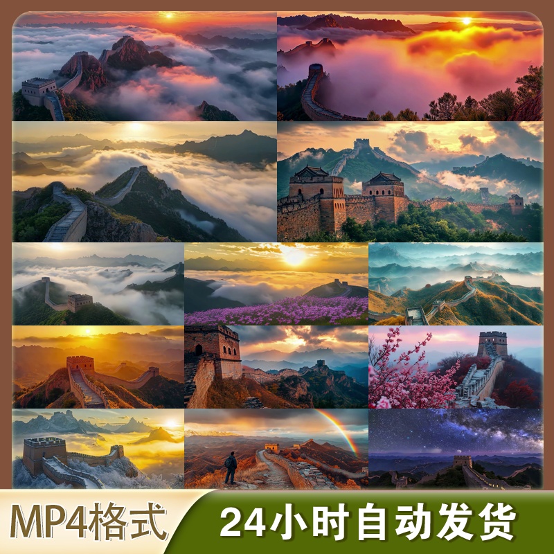 4K高清视频素材长城日出航拍历史纪录片唯美风光旅游宣传片素材