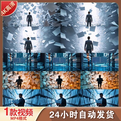 高清信息洪流数据时代知识原创探索文档海洋资料堆视频素材