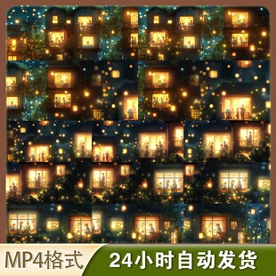 4K新年万家灯火视频素材合家团圆温馨幸福舞台背景动画商用